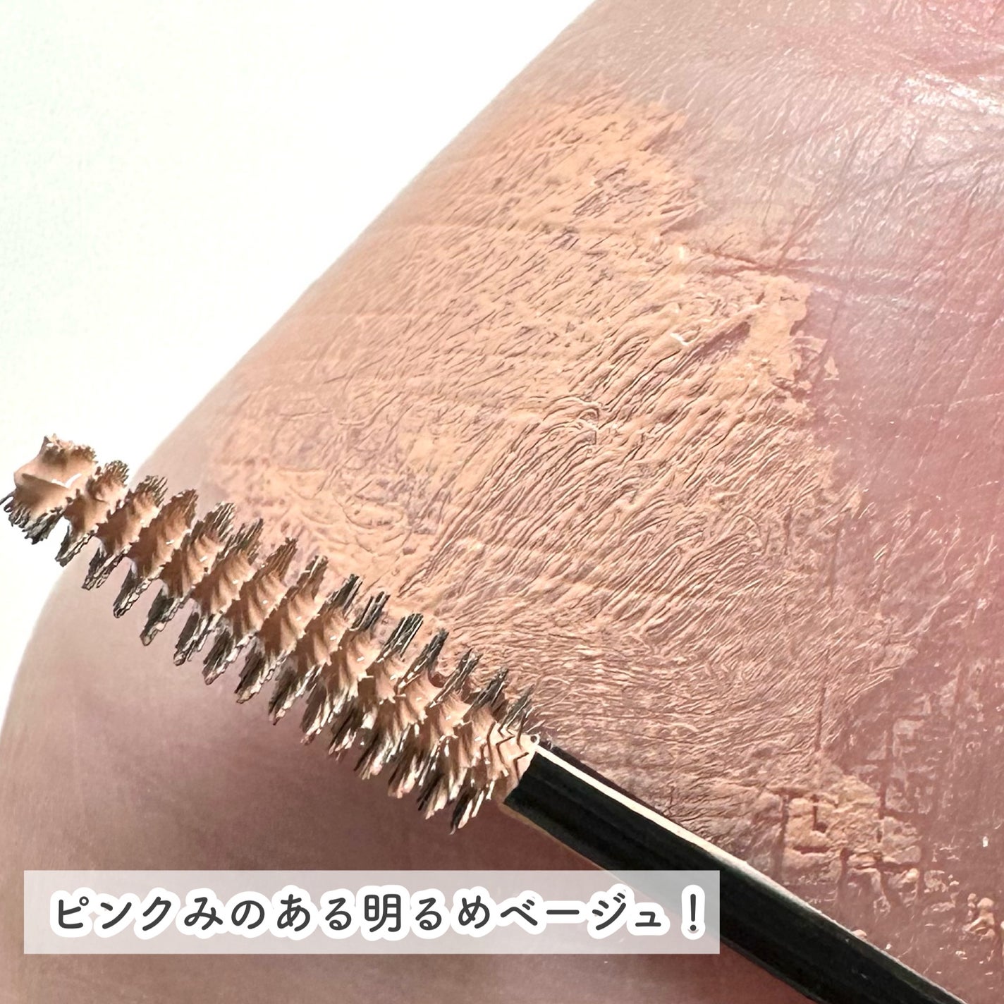 コンシーラーブロウマスカラ/キャンメイク/その他アイブロウを使ったクチコミ(5枚目)