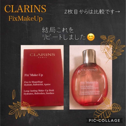 フィックス メイクアップ/CLARINS/ミスト状化粧水を使ったクチコミ(1枚目)
