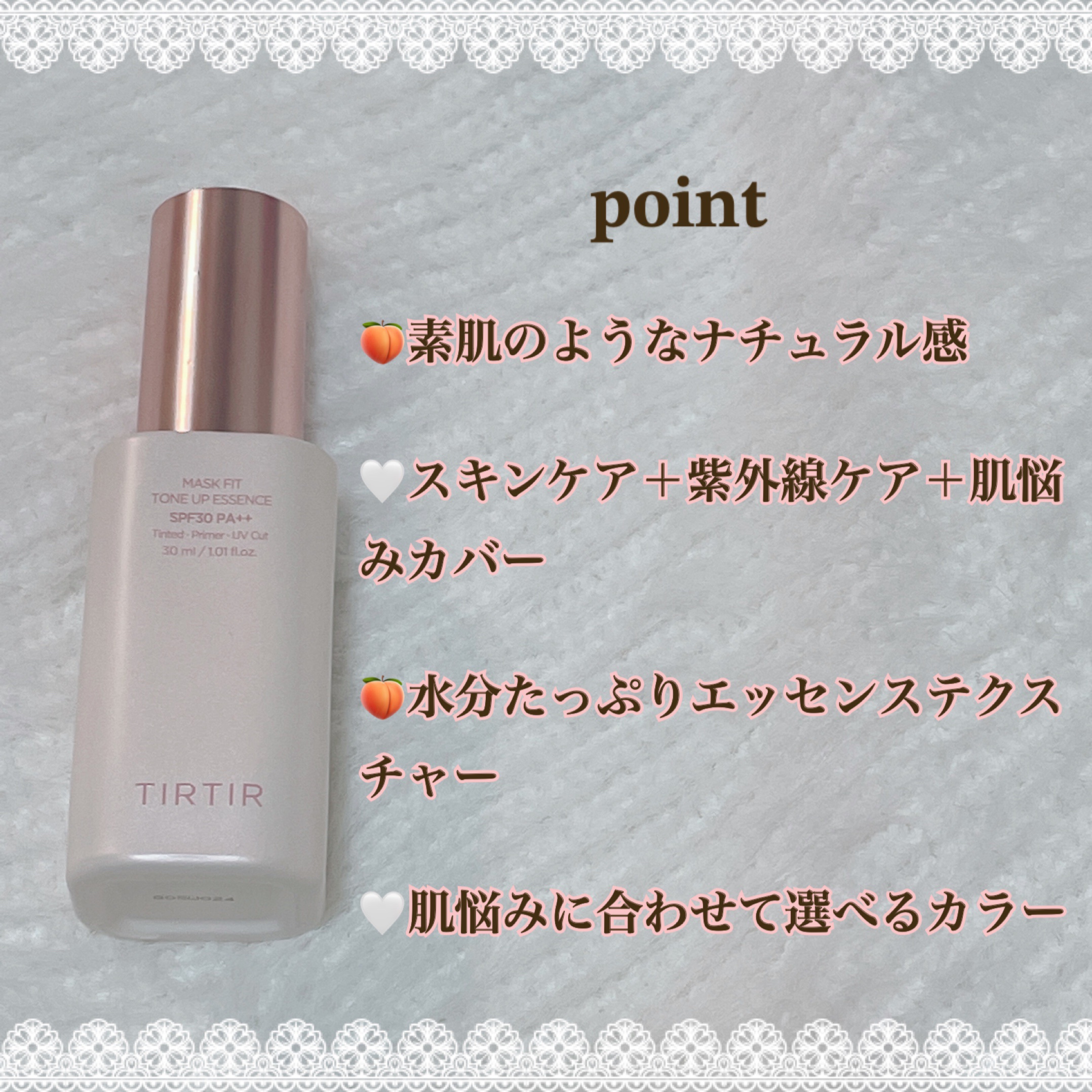 マスクフィットトーンアップエッセンス/TIRTIR(ティルティル)/化粧下地を使ったクチコミ（2枚目）