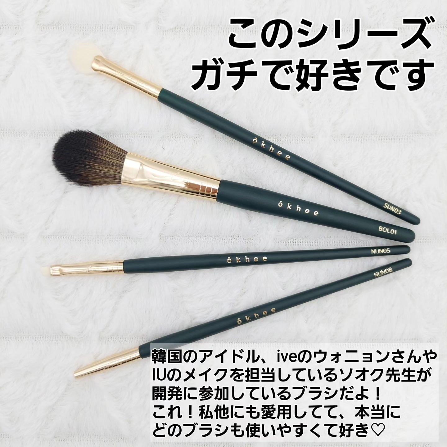 okhee Under Eye Brush(NUN08)/SOOA DOR/メイクブラシを使ったクチコミ（2枚目）