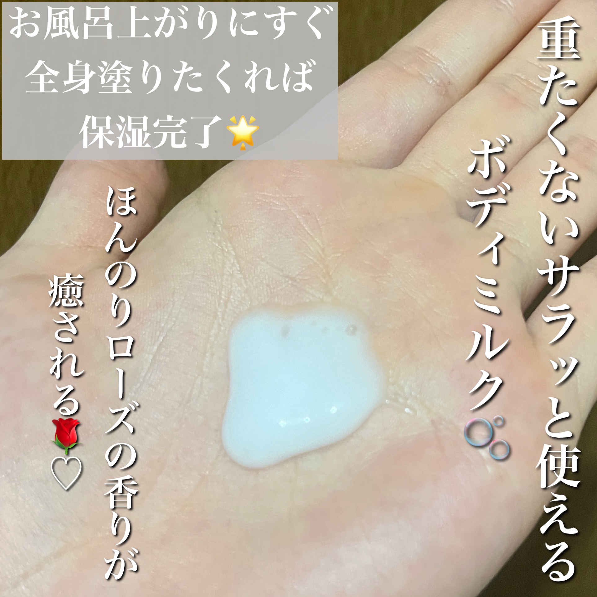 弱酸性ボディミルク/matsukiyo/ボディミルクを使ったクチコミ（2枚目）