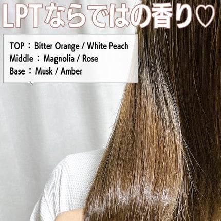 LPTケラチンリペアトリートメント/Daleaf/洗い流すヘアトリートメントを使ったクチコミ(5枚目)