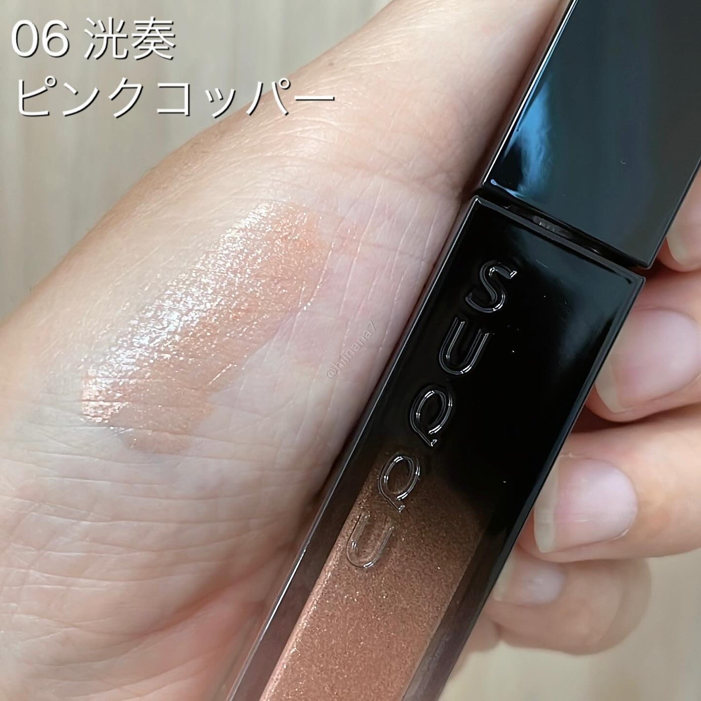 リクイド ラスター アイズ /SUQQU/リキッドアイシャドウを使ったクチコミ(2枚目)