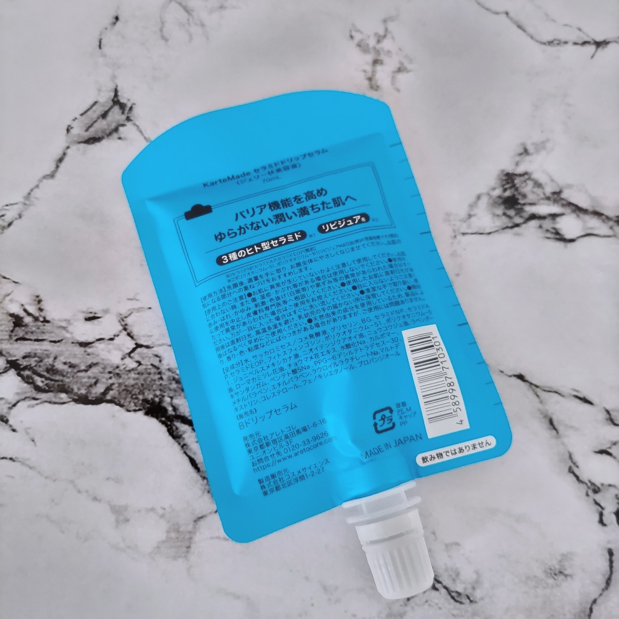 セラミドドリップセラム/KarteMade /リップ美容液を使ったクチコミ（2枚目）