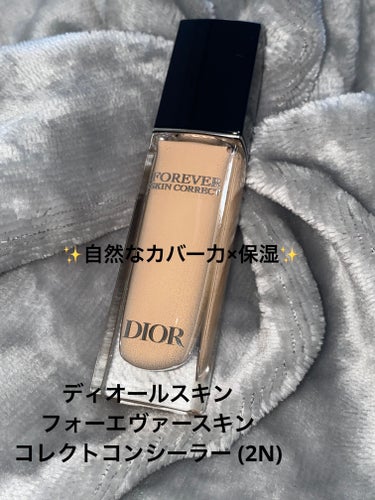 ディオールスキン フォーエヴァー スキン コレクト コンシーラー/Dior/リキッドコンシーラーを使ったクチコミ（1枚目）