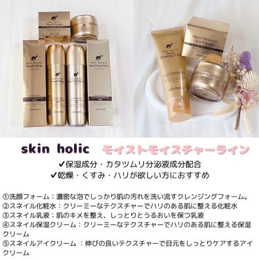 skin holic モイストモイスチャー乳液のクチコミ「🌷skin holic(スキンホリック)🌷
モイストモイスチャーシリーズ


乾燥による肌年齢.....」（2枚目）