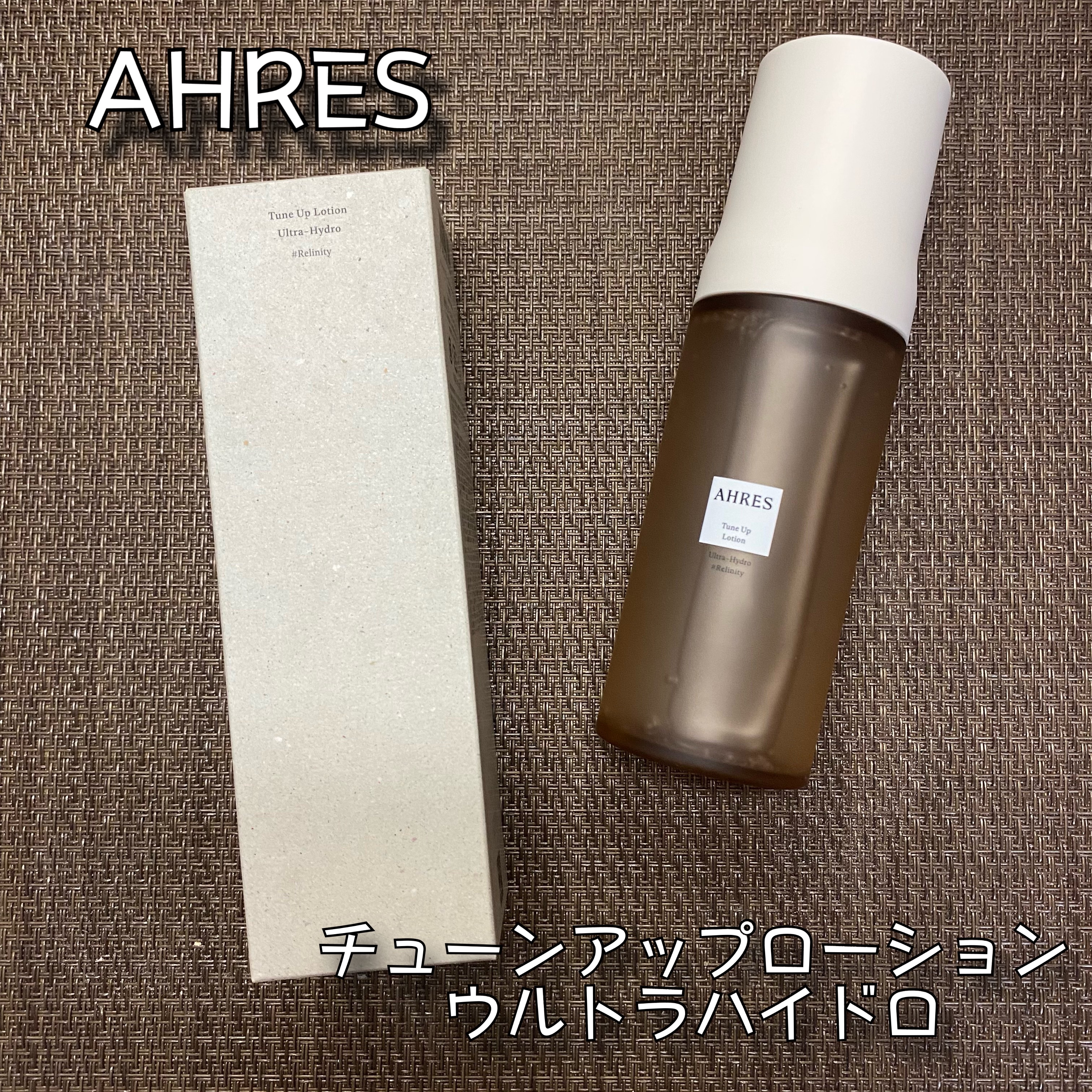 チューンアップローション ウルトラハイドロ/アーレス/化粧水を使ったクチコミ（1枚目）