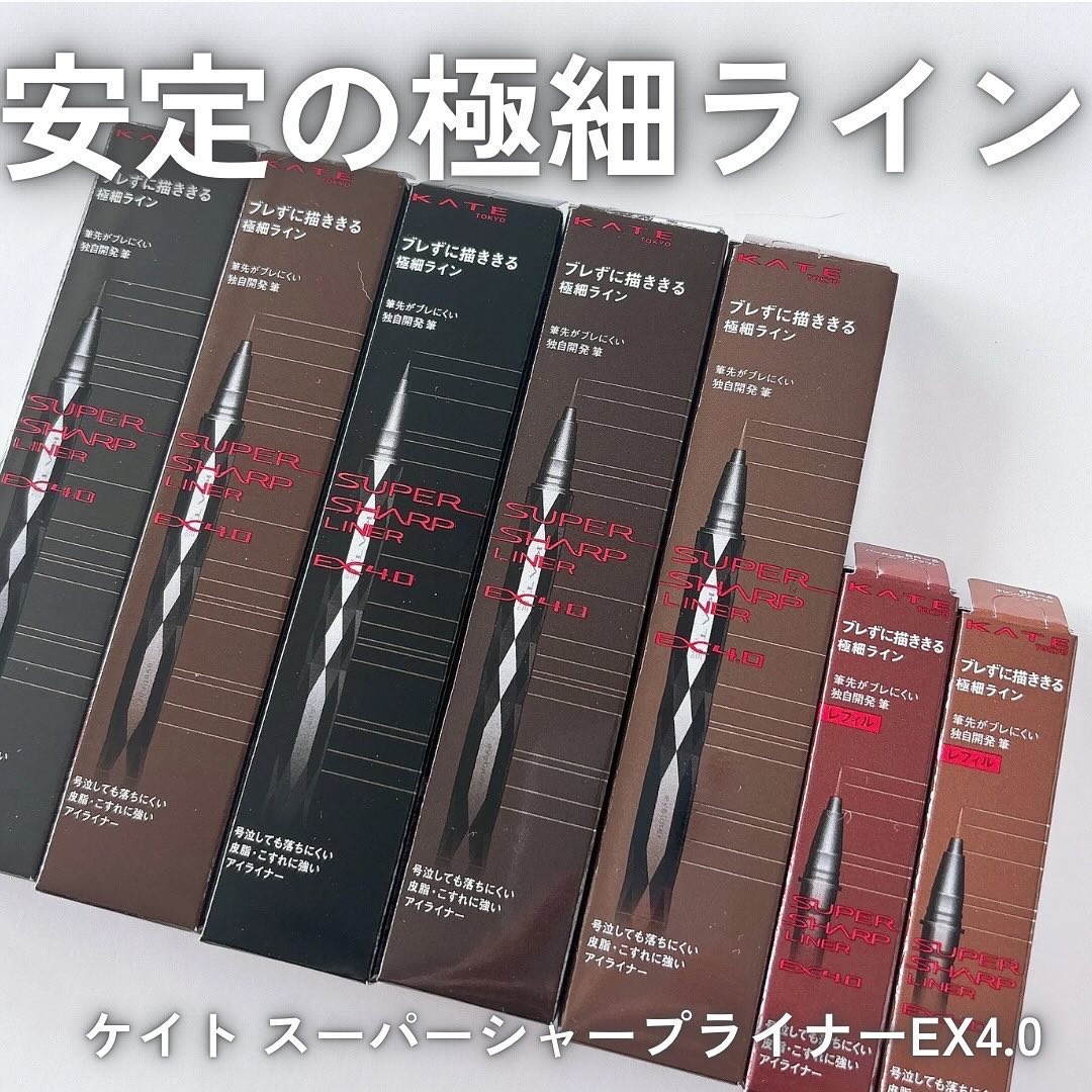 スーパーシャープライナーEX4.0/KATE/リキッドアイライナーを使ったクチコミ（1枚目）