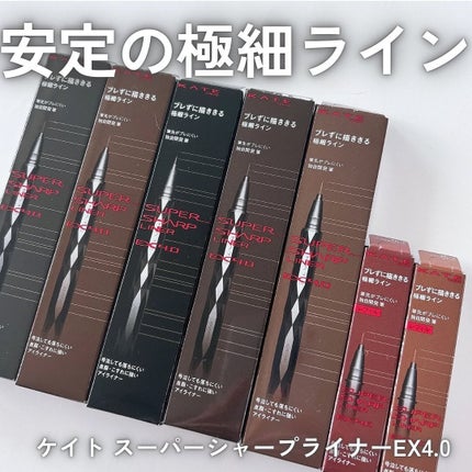 スーパーシャープライナーEX4.0/KATE/リキッドアイライナーを使ったクチコミ(1枚目)