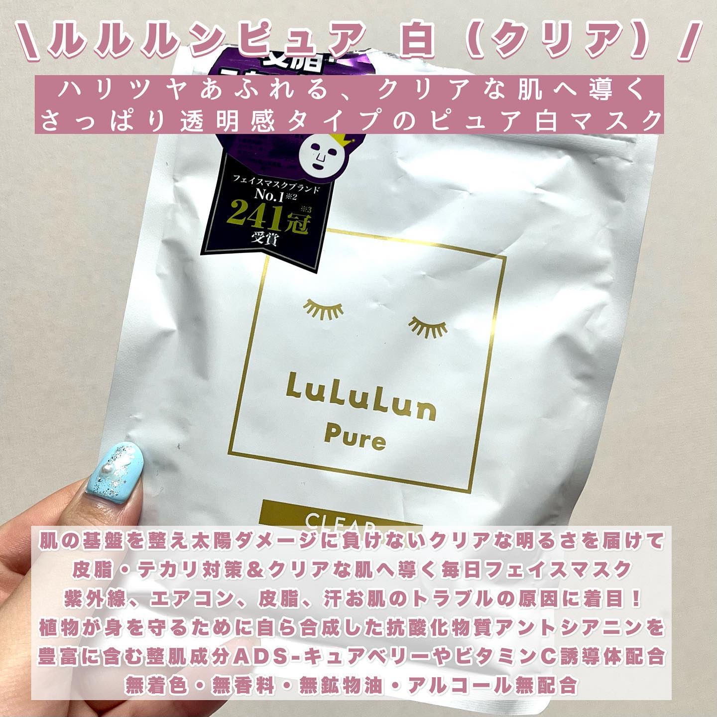 ルルルンピュア 白（クリア）/ルルルン/シートマスク・パックを使ったクチコミ（2枚目）