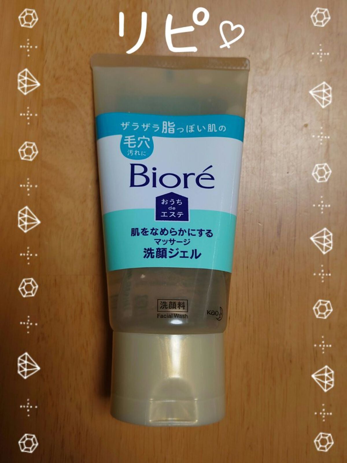 おうちdeエステ 肌をなめらかにする マッサージ洗顔ジェル/ビオレ/その他洗顔料を使ったクチコミ(1枚目)