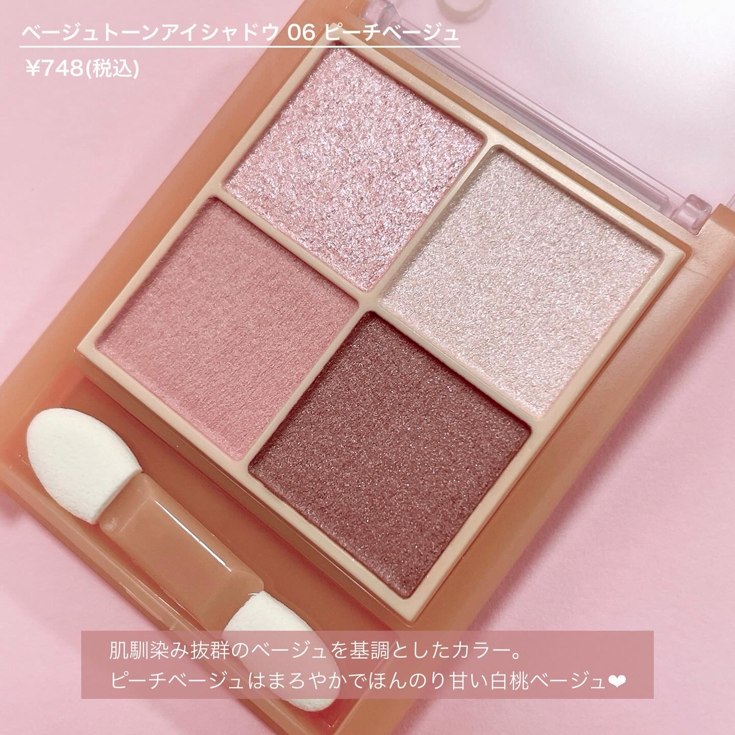 ベージュトーンアイシャドウ/CEZANNE/アイシャドウパレットを使ったクチコミ（2枚目）