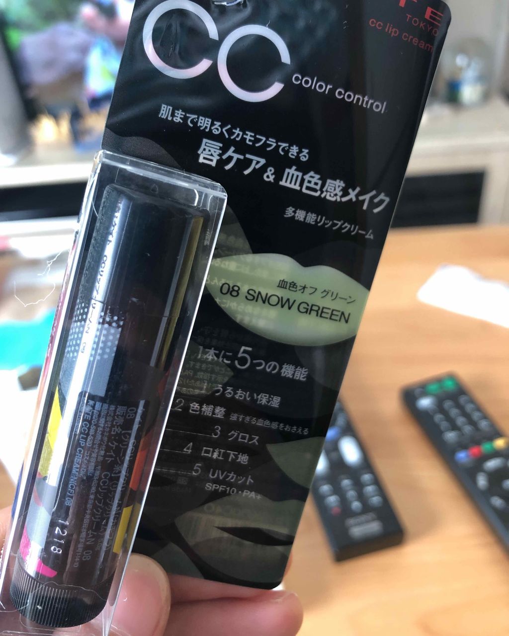 CCリップクリームN/KATE/リップケアを使ったクチコミ(1枚目)