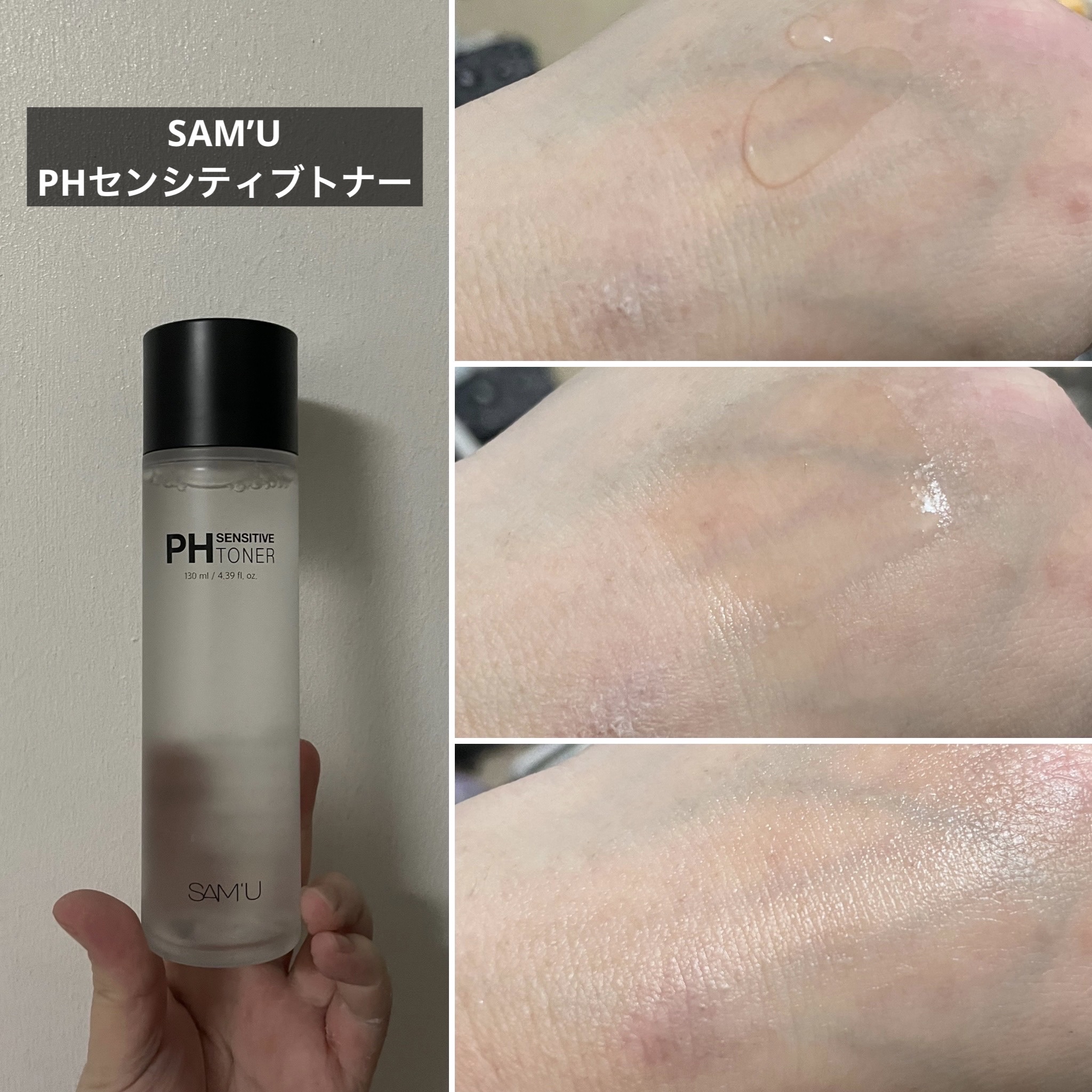 PHセンシティブスポットクリーム/SAM'U/フェイスクリームを使ったクチコミ（2枚目）