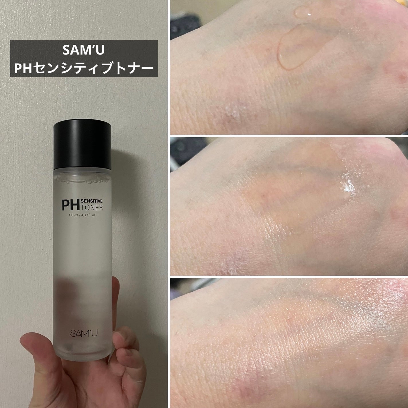 サミュ PHセンシティブクリーム/SAM'U/フェイスクリームを使ったクチコミ(2枚目)