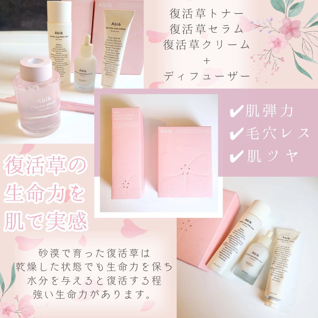 復活草クリーム ニュートリションチューブ/Abib /フェイスクリームを使ったクチコミ（2枚目）