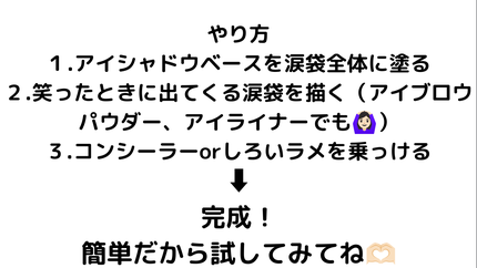 さわ on LIPS 「涙袋爆誕アイメイクの仕方涙袋って実はちょうみられてるっっ!そん..」(5枚目)