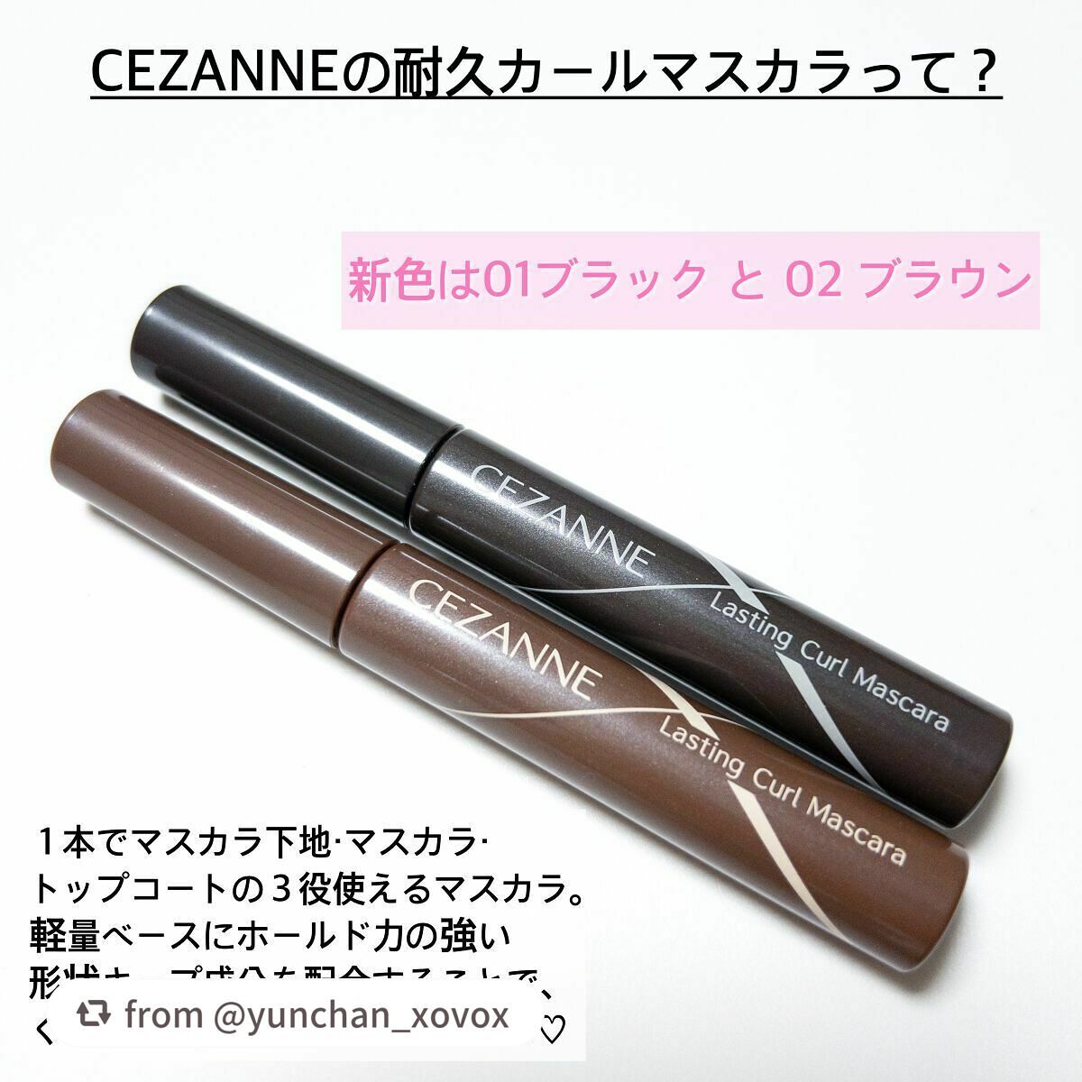 耐久カールマスカラ/CEZANNE/マスカラを使ったクチコミ(3枚目)