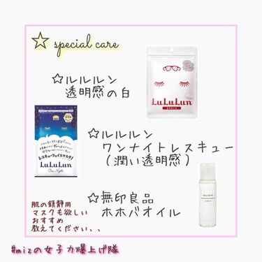 化粧水・敏感肌用・高保湿タイプ/無印良品/化粧水を使ったクチコミ（3枚目）