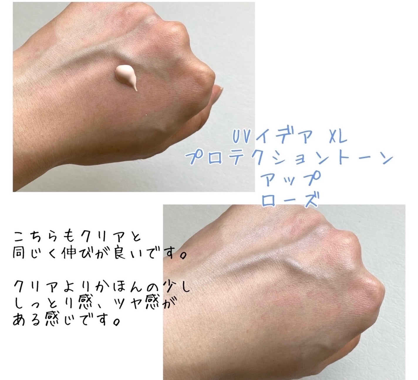 UVイデア XL プロテクショントーンアップ ローズ/ラ ロッシュ ポゼ/日焼け止めクリームを使ったクチコミ(4枚目)