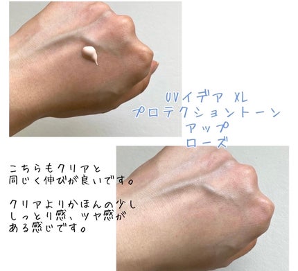UVイデア XL プロテクショントーンアップ ローズ/ラ ロッシュ ポゼ/日焼け止めクリームを使ったクチコミ(4枚目)
