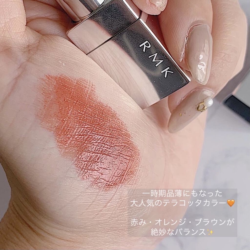 リップスティック コンフォート ブライトリッチ/RMK/口紅を使ったクチコミ（3枚目）