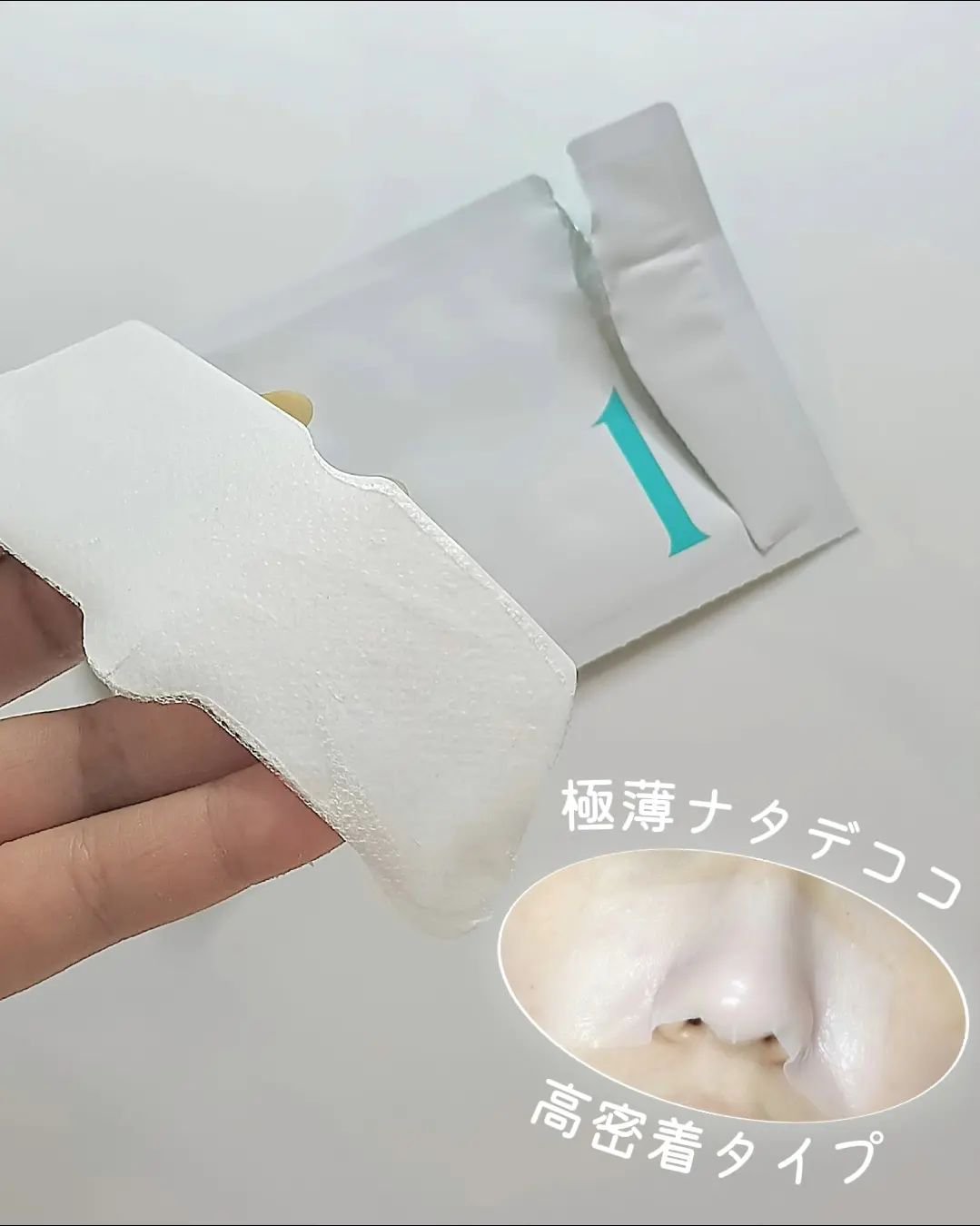 ディープクリーンマスター/ilso/その他スキンケアグッズを使ったクチコミ（3枚目）