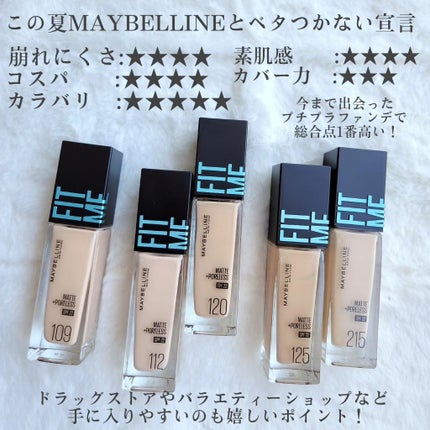 フィットミー リキッドファンデーション R/MAYBELLINE NEW YORK/リキッドファンデーションを使ったクチコミ(2枚目)
