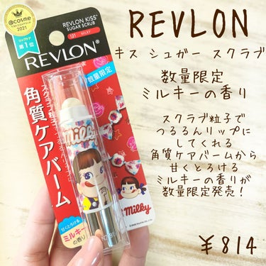 レブロン キス シュガー スクラブ/REVLON/リップスクラブを使ったクチコミ（1枚目）