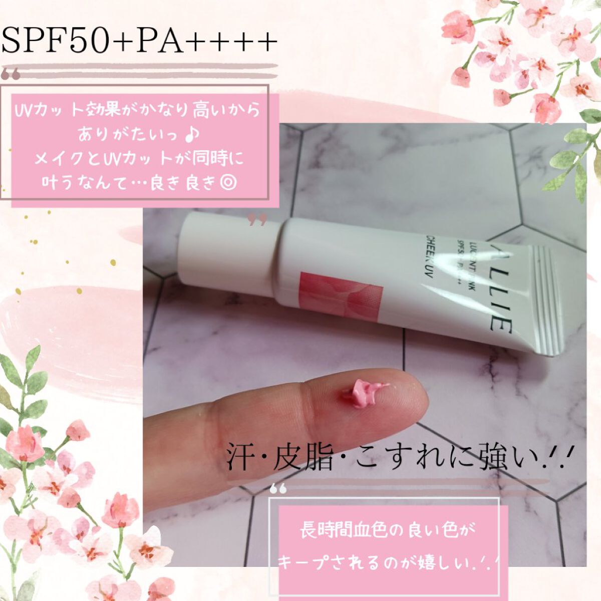 クロノビューティ カラーオンUV/アリィー/日焼け止めクリームを使ったクチコミ（2枚目）