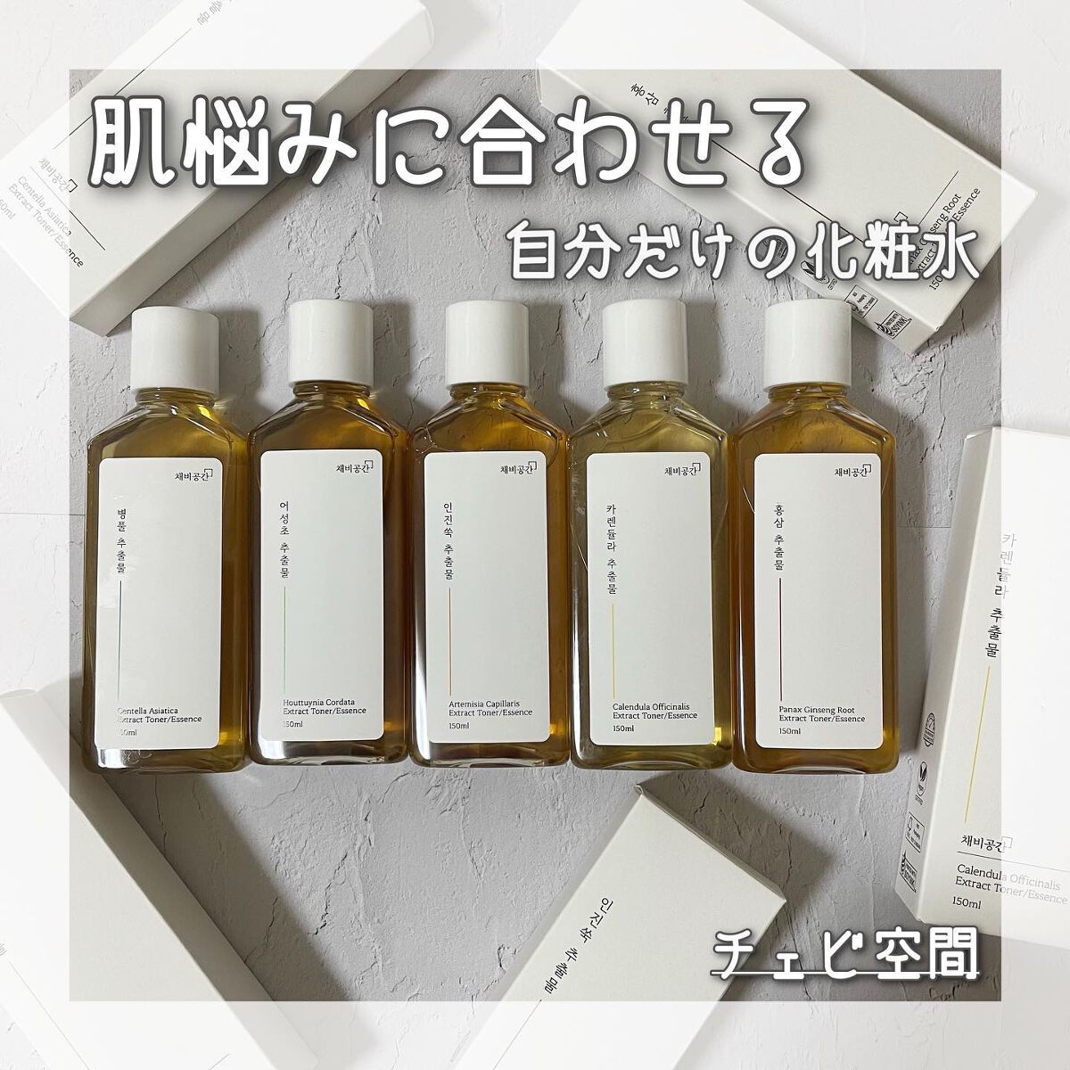 スキンケアトナー/CHAEB GONGGAN/化粧水を使ったクチコミ(1枚目)