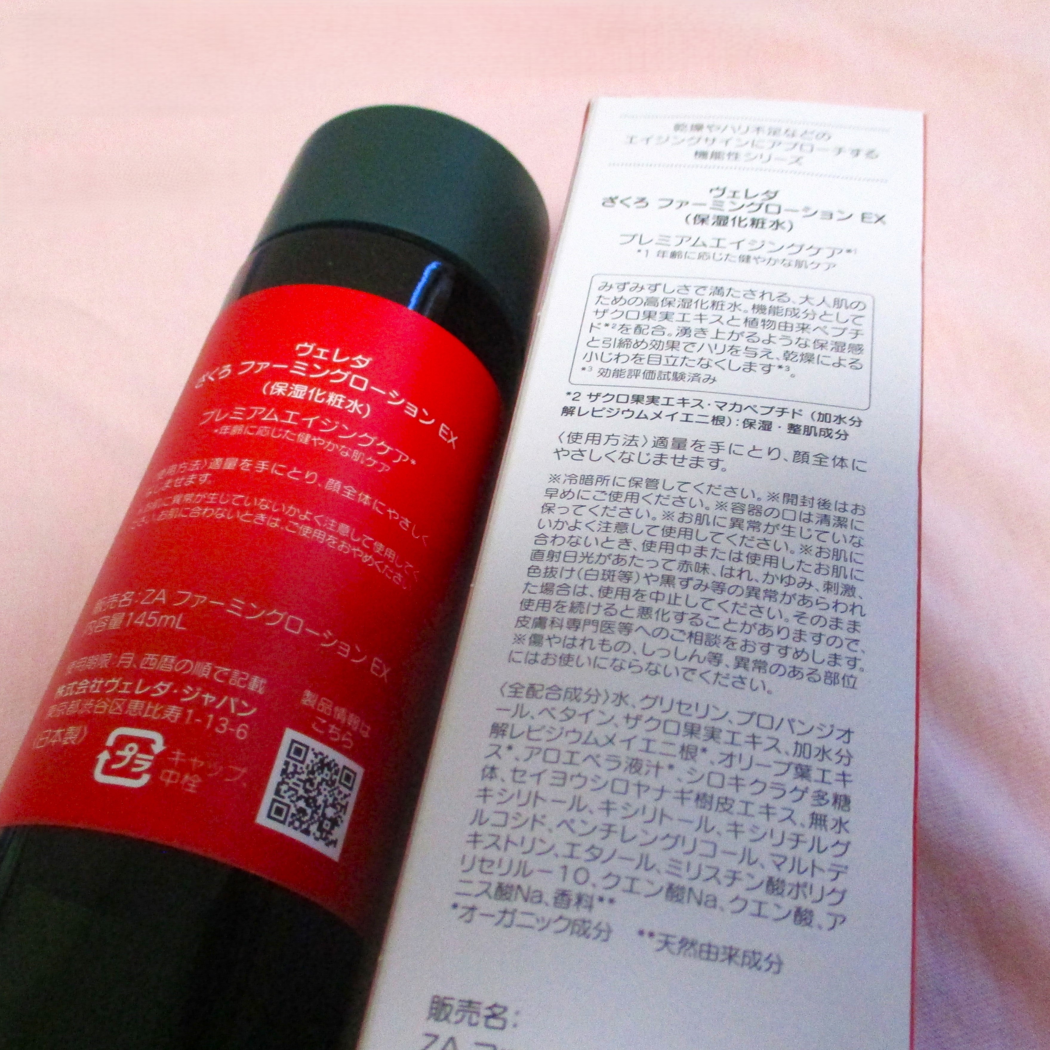 ざくろ ファーミングローション EX/WELEDA/化粧水を使ったクチコミ（2枚目）