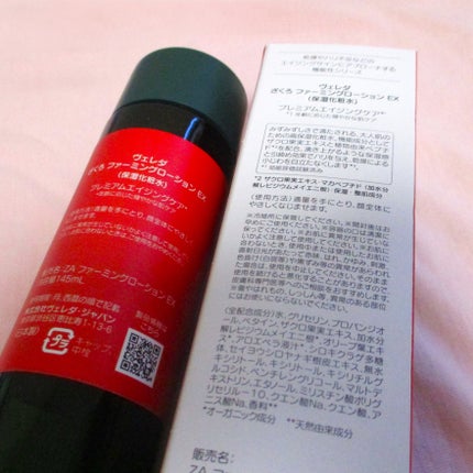 ざくろ ファーミングローション EX/WELEDA/化粧水を使ったクチコミ(2枚目)