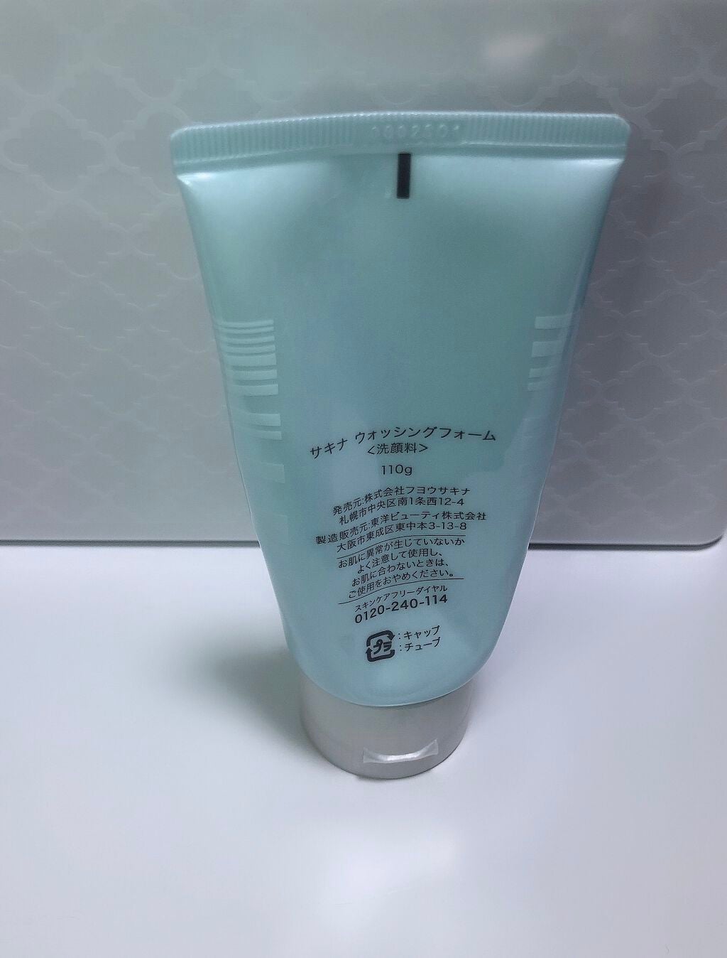 ウォッシングフォーム/サキナ/洗顔フォームを使ったクチコミ(2枚目)