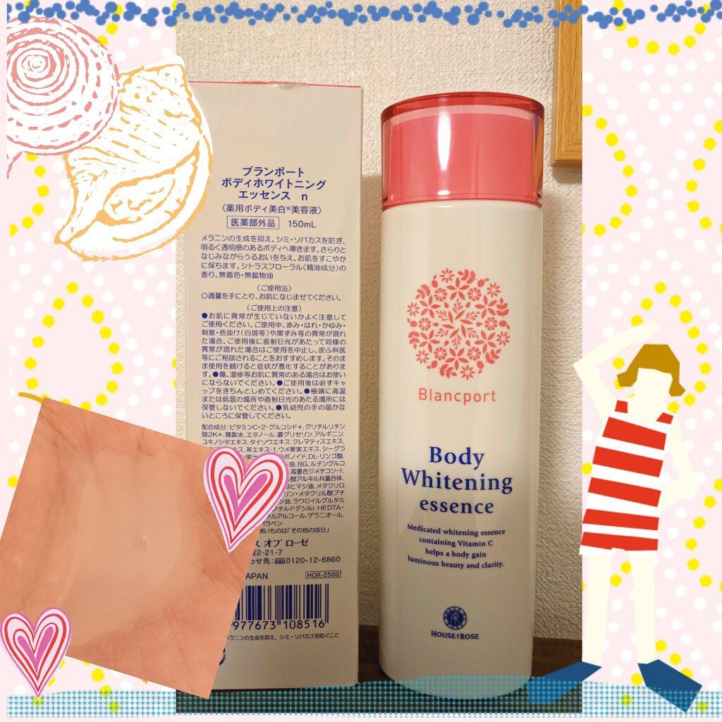 ブランポート ボディホワイトニング エッセンス n/ハウス オブ ローゼ/ボディローションを使ったクチコミ(1枚目)
