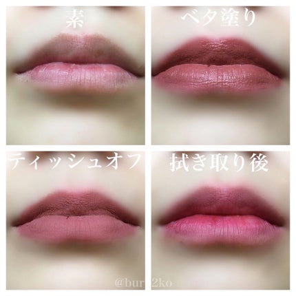 タトゥーベルベットティント/フォレンコス/リップティントを使ったクチコミ(8枚目)