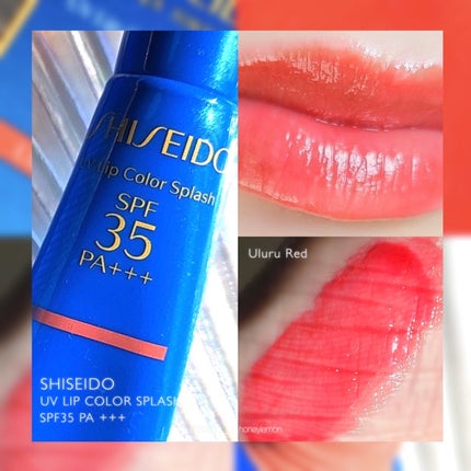 サンケア UVリップカラースプラッシュ/SHISEIDO/リップグロスを使ったクチコミ(3枚目)