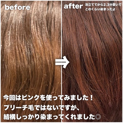 ボンディング・カラーシャンプー/got2b/市販シャンプーを使ったクチコミ(3枚目)
