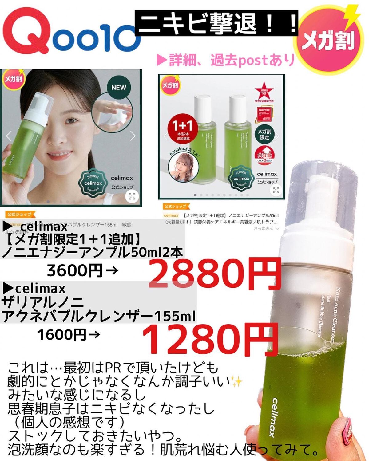 Noni Ampule/celimax/美容液を使ったクチコミ(4枚目)