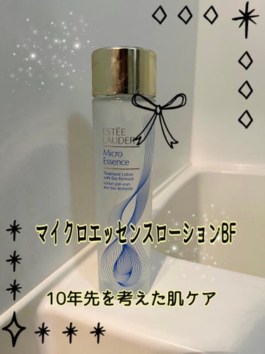 マイクロ エッセンス ローション BF/ESTEE LAUDER/化粧水を使ったクチコミ（1枚目）