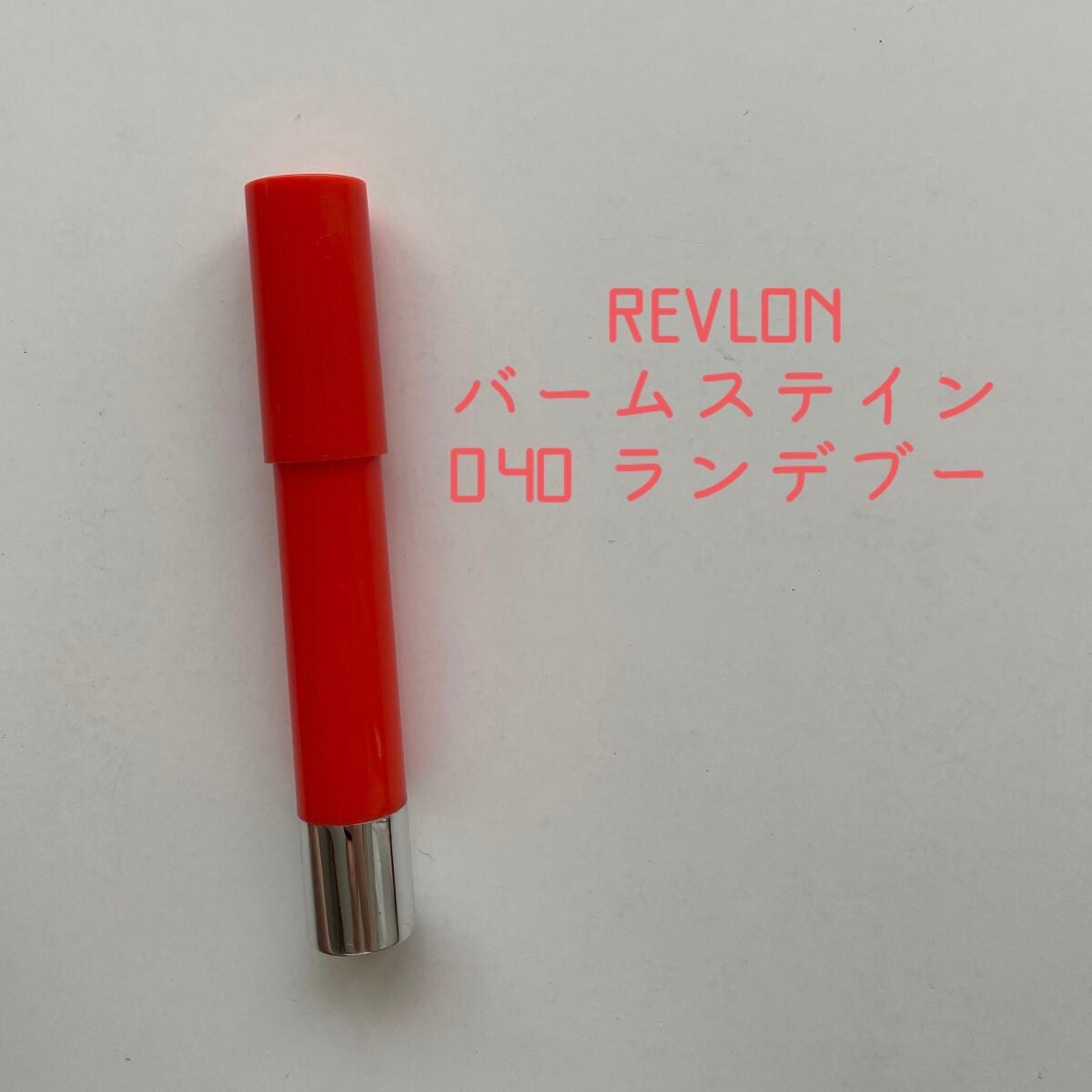 ニベア リッチケア&カラーリップ/ニベア/リップクリームを使ったクチコミ(7枚目)