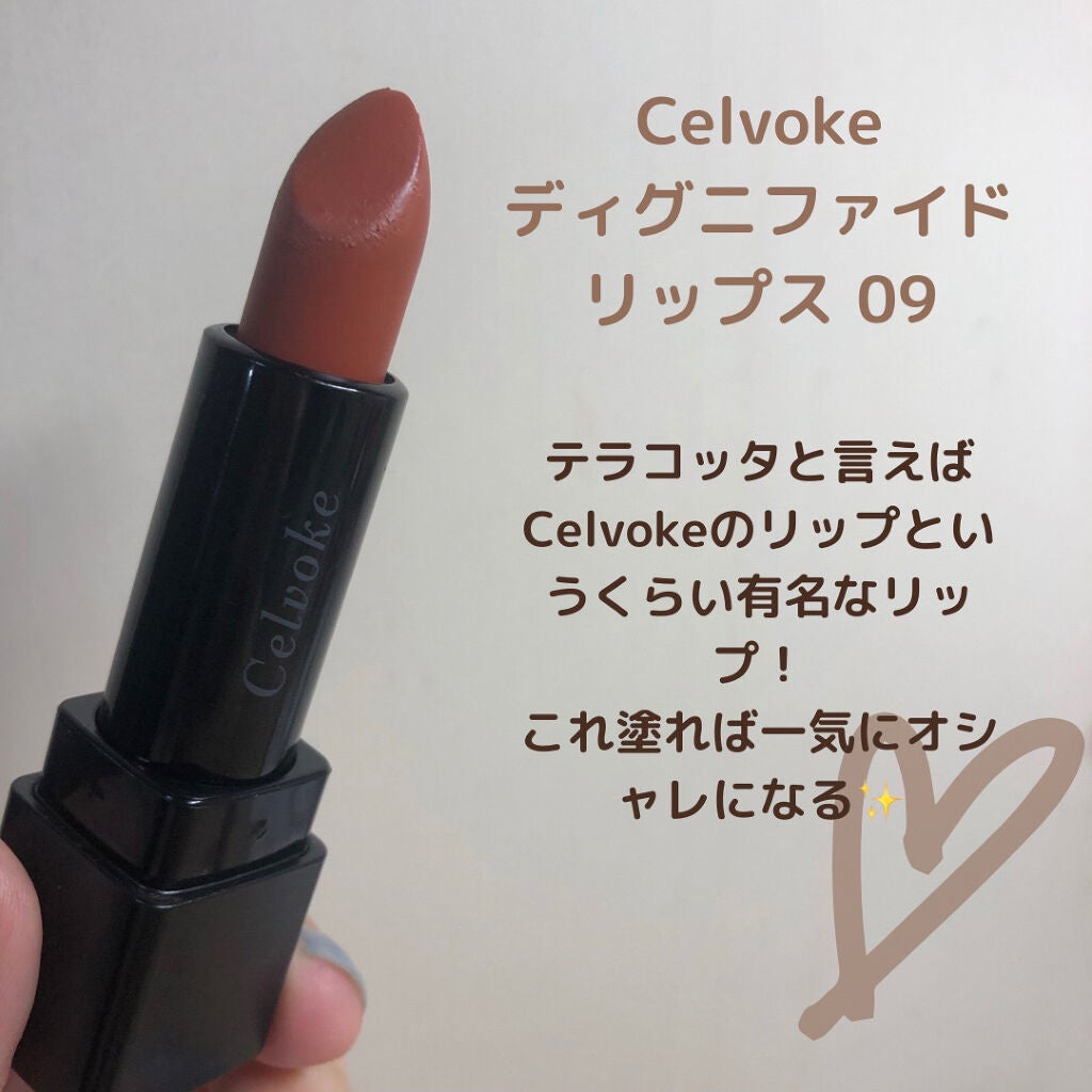 ラスティング リップカラーN/CEZANNE/口紅を使ったクチコミ(9枚目)