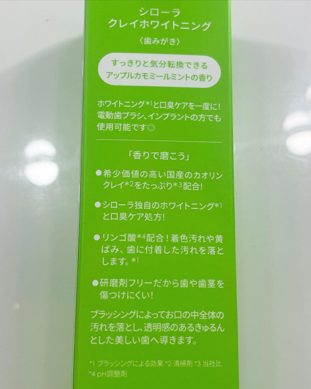 シローラクレイホワイトニング/Shirora/歯磨き粉を使ったクチコミ(4枚目)