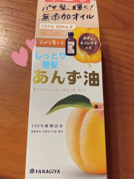 柳屋 あんず油/柳屋あんず油/ヘアオイルを使ったクチコミ(1枚目)