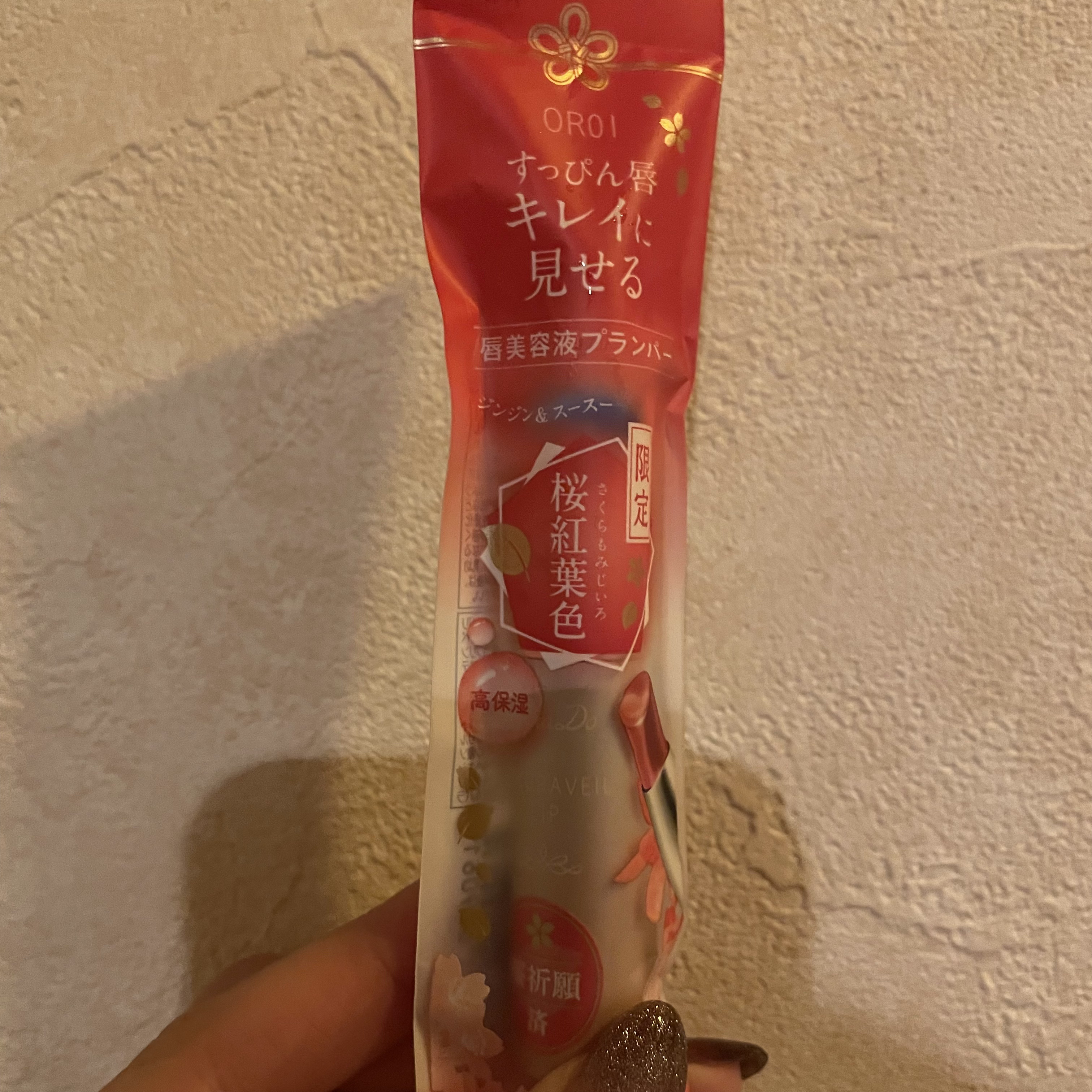 サクラヴェールリップ/パラドゥ/リップクリームを使ったクチコミ（2枚目）