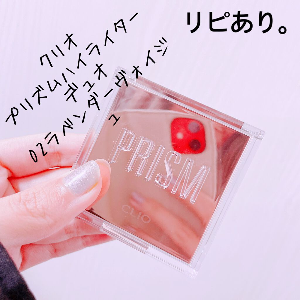 プリズムハイライターデュオ/CLIO/パウダーハイライトを使ったクチコミ(1枚目)