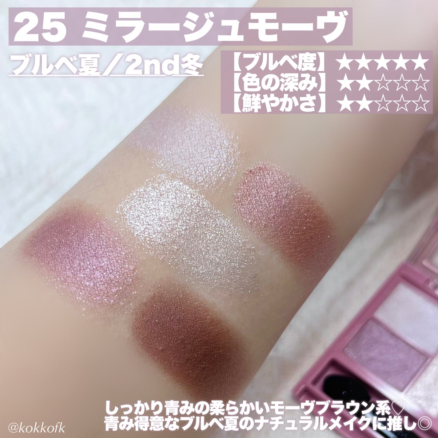 パーフェクトスタイリストアイズ/キャンメイク/アイシャドウパレットを使ったクチコミ(3枚目)