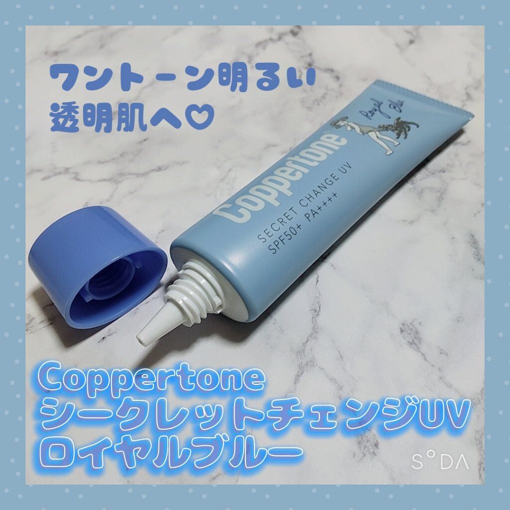 コパトーン シークレットチェンジUV ロイヤルブルー/コパトーン/日焼け止めジェルを使ったクチコミ(1枚目)