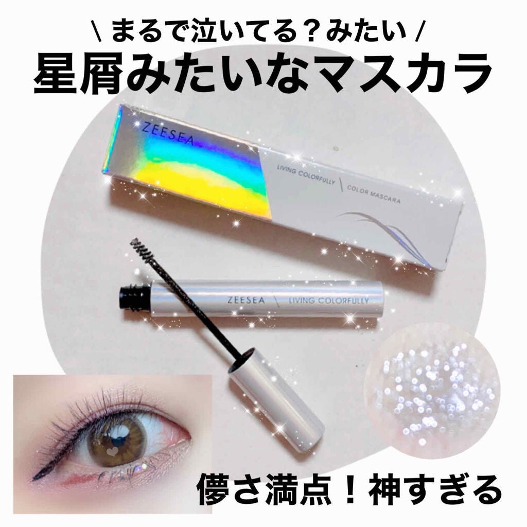 ダイヤモンドシリーズ カラーマスカラ/ZEESEA/マスカラを使ったクチコミ(1枚目)