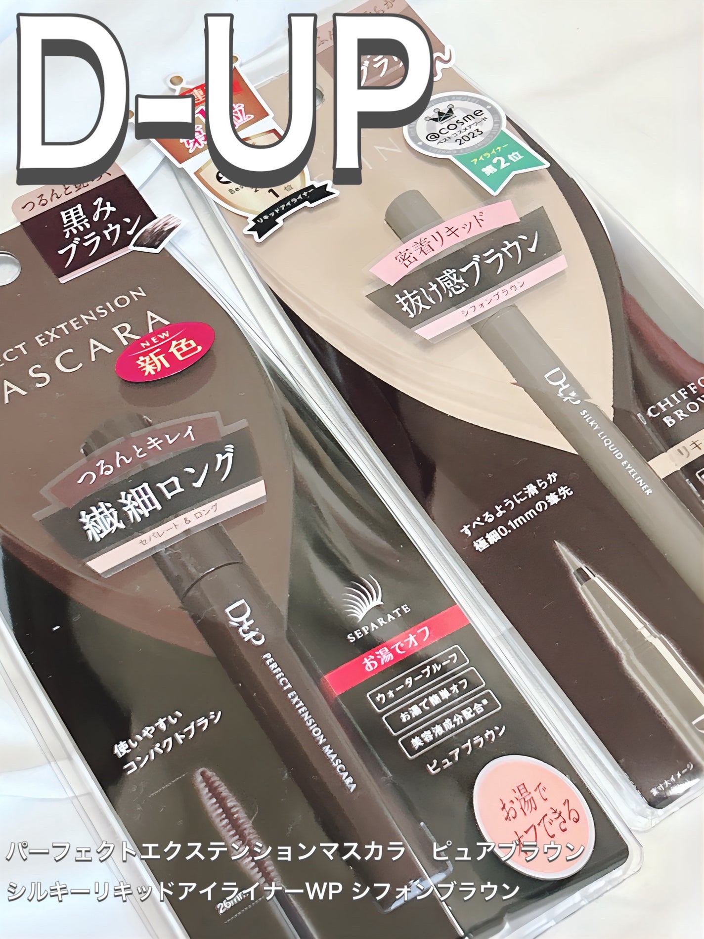 ããŒãã§ã¯ããšã¯ã¹ãã³ã·ã§ã³ ãã¹ã«ã©/D-UP/ãã¹ã«ã©ã䜿ã£ãã¯ãã³ãïŒ1æç®ïŒ